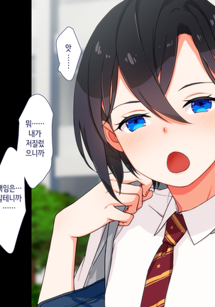 Maji Iki Zemi | 성실 건방 세미나 Page #107