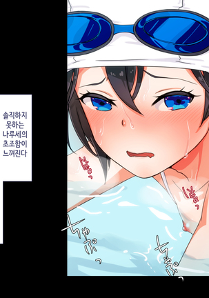 Maji Iki Zemi | 성실 건방 세미나 Page #218