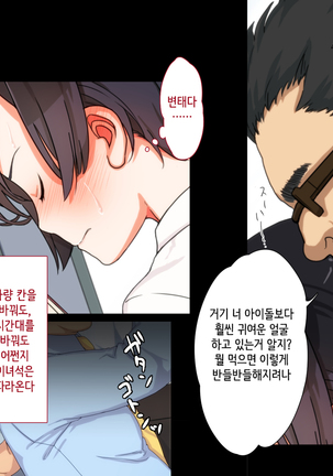 Maji Iki Zemi | 성실 건방 세미나 Page #21