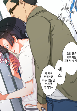 Maji Iki Zemi | 성실 건방 세미나 Page #740