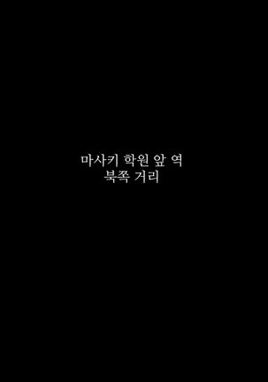 Maji Iki Zemi | 성실 건방 세미나 Page #644