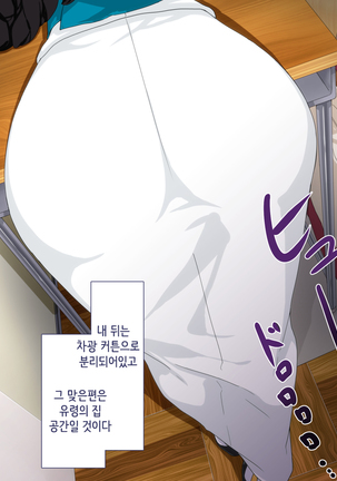 Maji Iki Zemi | 성실 건방 세미나 Page #367