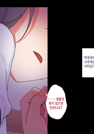 Maji Iki Zemi | 성실 건방 세미나 Page #519