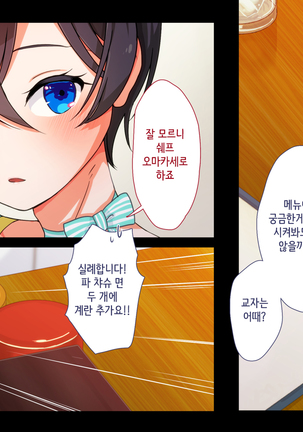 Maji Iki Zemi | 성실 건방 세미나 Page #637