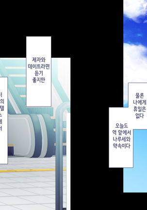 Maji Iki Zemi | 성실 건방 세미나 Page #421