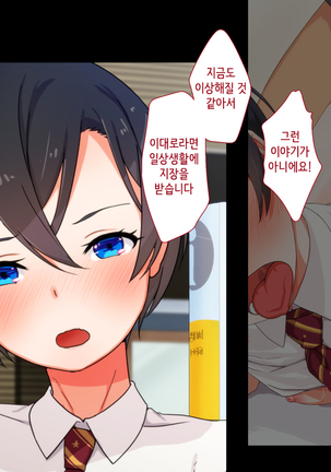 Maji Iki Zemi | 성실 건방 세미나 Page #147