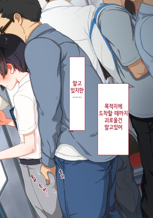 Maji Iki Zemi | 성실 건방 세미나 Page #20