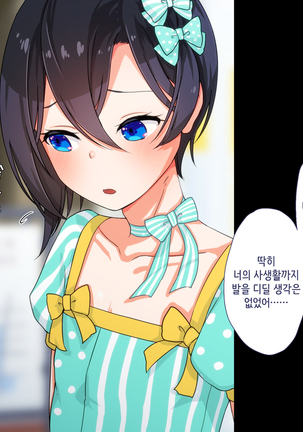 Maji Iki Zemi | 성실 건방 세미나 Page #648