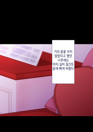 Maji Iki Zemi | 성실 건방 세미나 Page #194