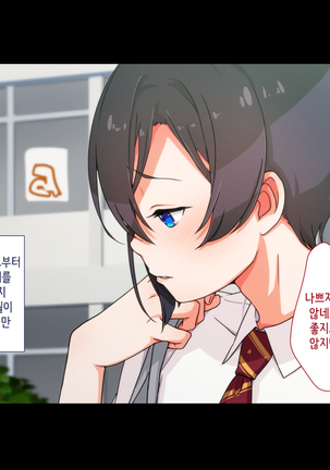 Maji Iki Zemi | 성실 건방 세미나 Page #352
