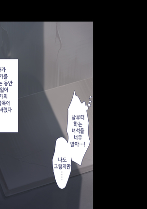Maji Iki Zemi | 성실 건방 세미나 Page #427