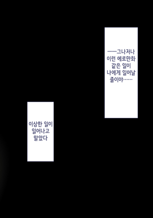 Maji Iki Zemi | 성실 건방 세미나 Page #196