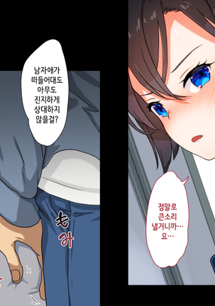Maji Iki Zemi | 성실 건방 세미나 Page #19