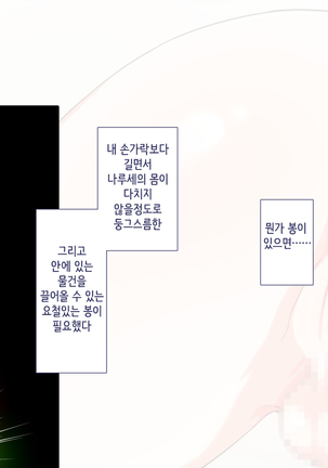 Maji Iki Zemi | 성실 건방 세미나 Page #70