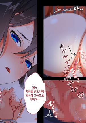 Maji Iki Zemi | 성실 건방 세미나 Page #544
