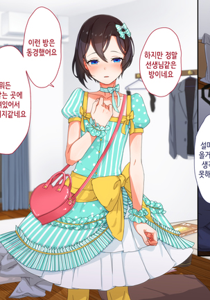 Maji Iki Zemi | 성실 건방 세미나 Page #657