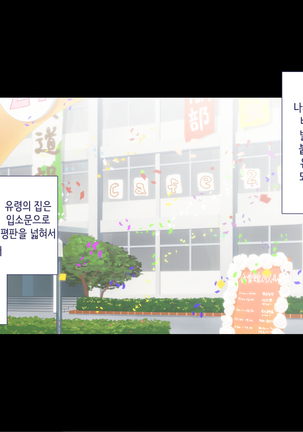 Maji Iki Zemi | 성실 건방 세미나 Page #418