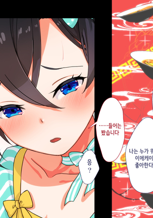 Maji Iki Zemi | 성실 건방 세미나 Page #635
