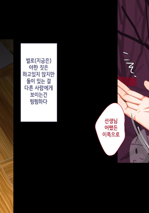 Maji Iki Zemi | 성실 건방 세미나 Page #366