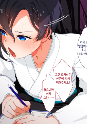 Maji Iki Zemi | 성실 건방 세미나 Page #380