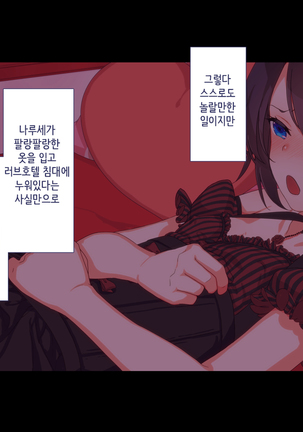 Maji Iki Zemi | 성실 건방 세미나 Page #160