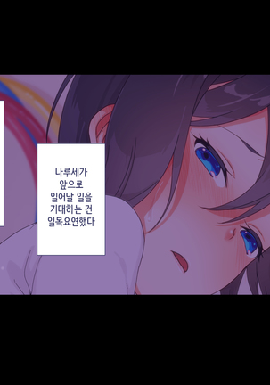 Maji Iki Zemi | 성실 건방 세미나 Page #520