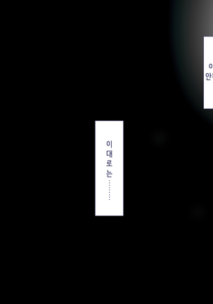 Maji Iki Zemi | 성실 건방 세미나 Page #509