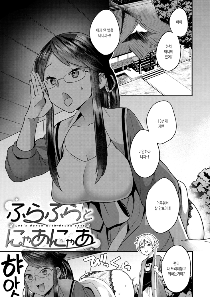 Fuwafuwa Labyrinth | 후와후와 라비린스