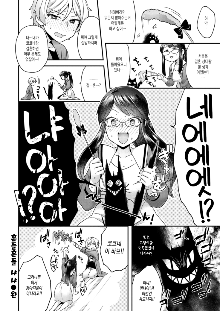 Fuwafuwa Labyrinth | 후와후와 라비린스