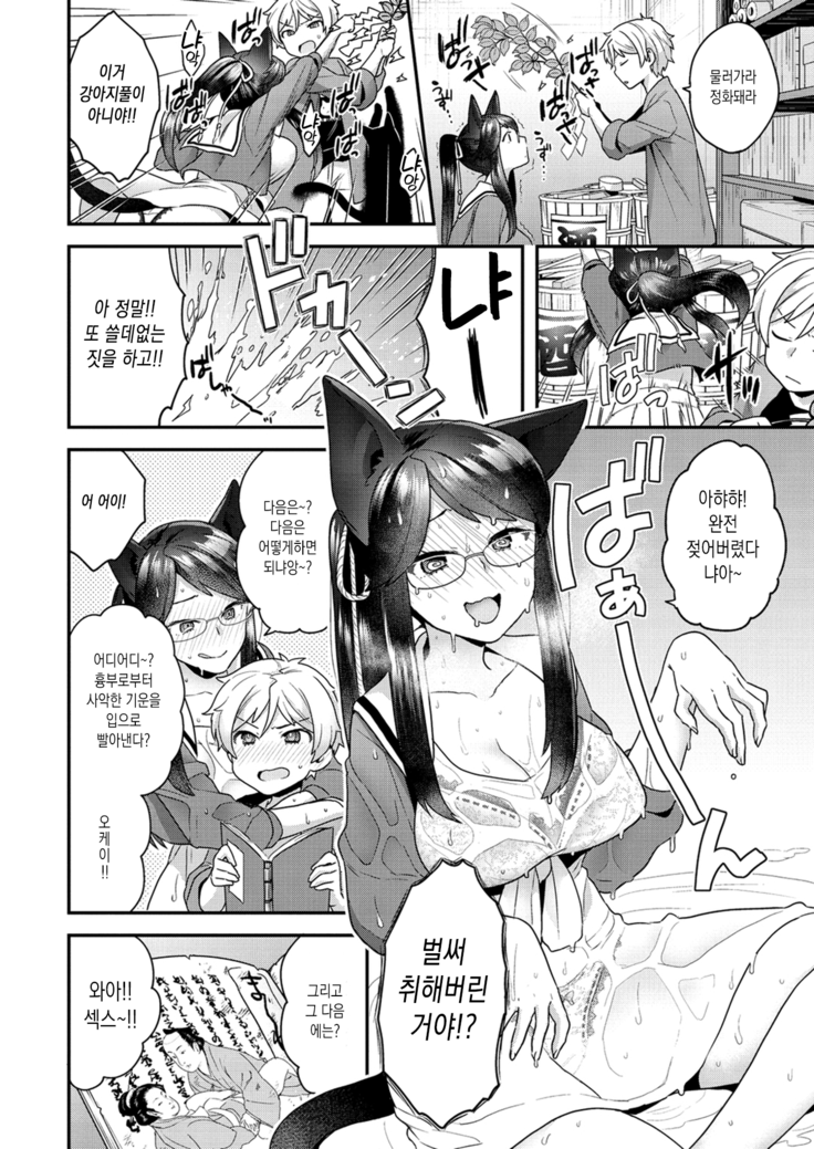 Fuwafuwa Labyrinth | 후와후와 라비린스