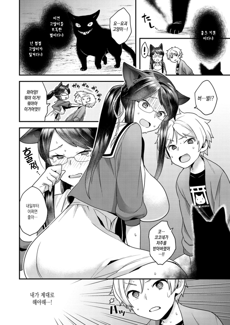 Fuwafuwa Labyrinth | 후와후와 라비린스