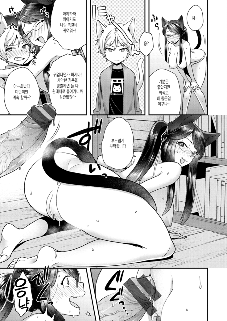 Fuwafuwa Labyrinth | 후와후와 라비린스