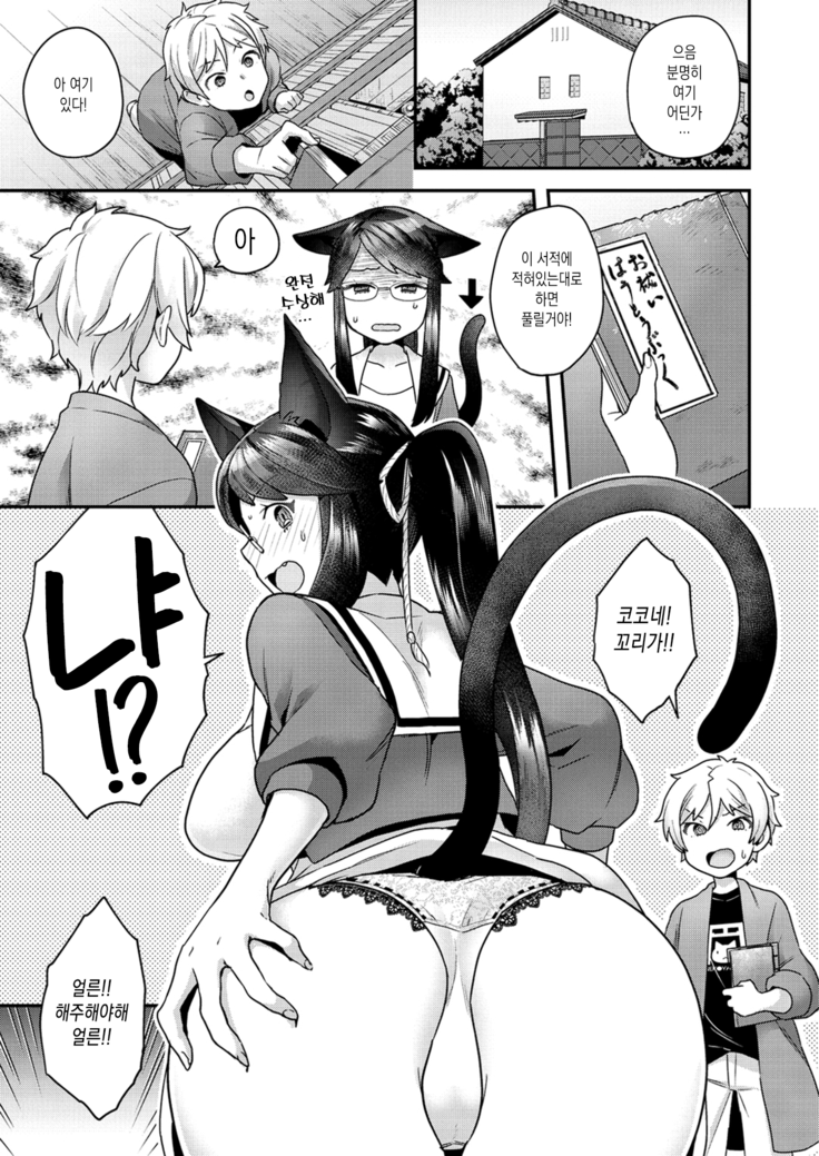 Fuwafuwa Labyrinth | 후와후와 라비린스