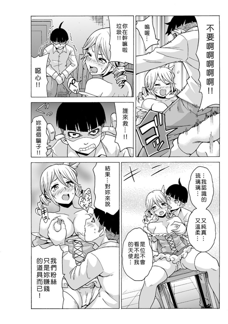 Time Stopyu! ~Jikan wo Tomete Rea-Juu Hamehame~