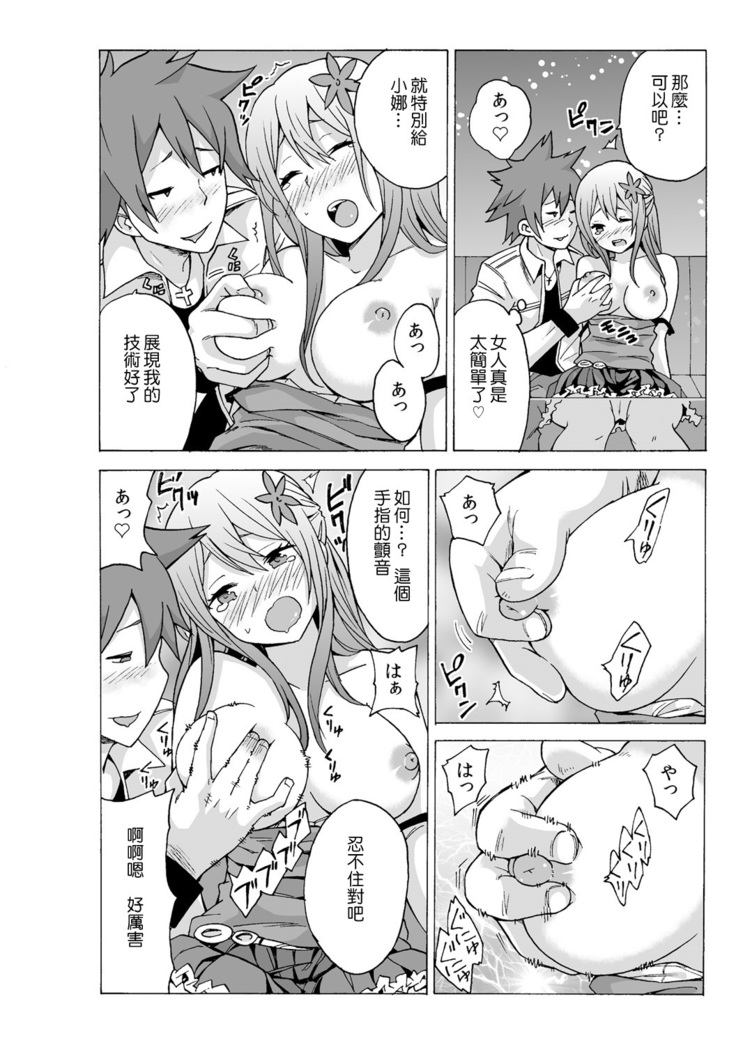 Time Stopyu! ~Jikan wo Tomete Rea-Juu Hamehame~