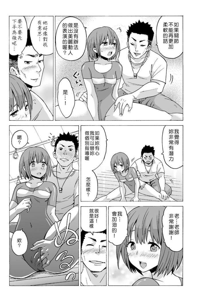 Time Stopyu! ~Jikan wo Tomete Rea-Juu Hamehame~