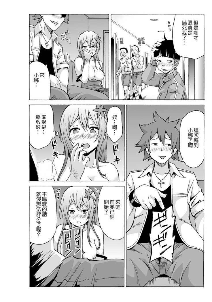Time Stopyu! ~Jikan wo Tomete Rea-Juu Hamehame~