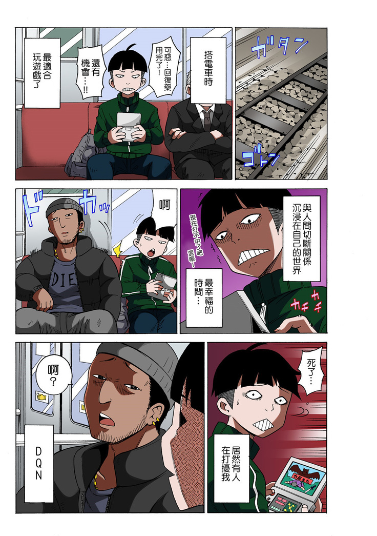 Time Stopyu! ~Jikan wo Tomete Rea-Juu Hamehame~