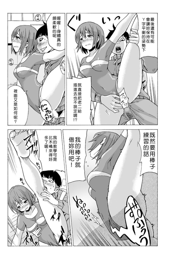 Time Stopyu! ~Jikan wo Tomete Rea-Juu Hamehame~