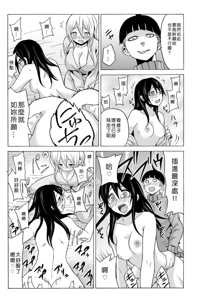 Time Stopyu! ~Jikan wo Tomete Rea-Juu Hamehame~