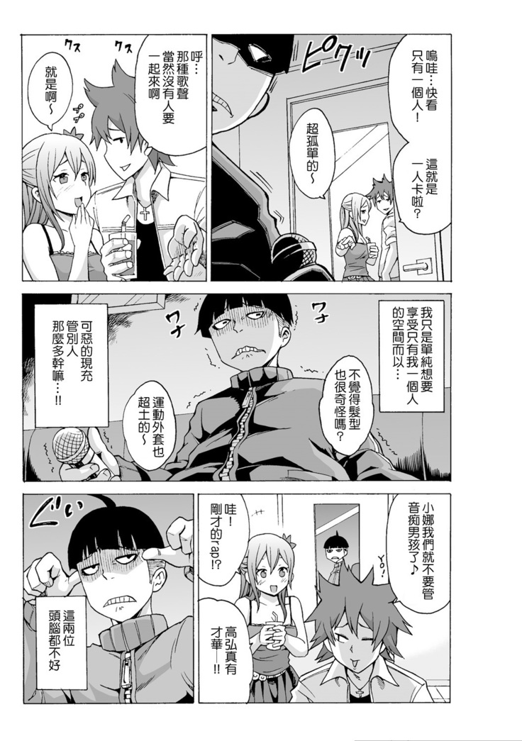 Time Stopyu! ~Jikan wo Tomete Rea-Juu Hamehame~