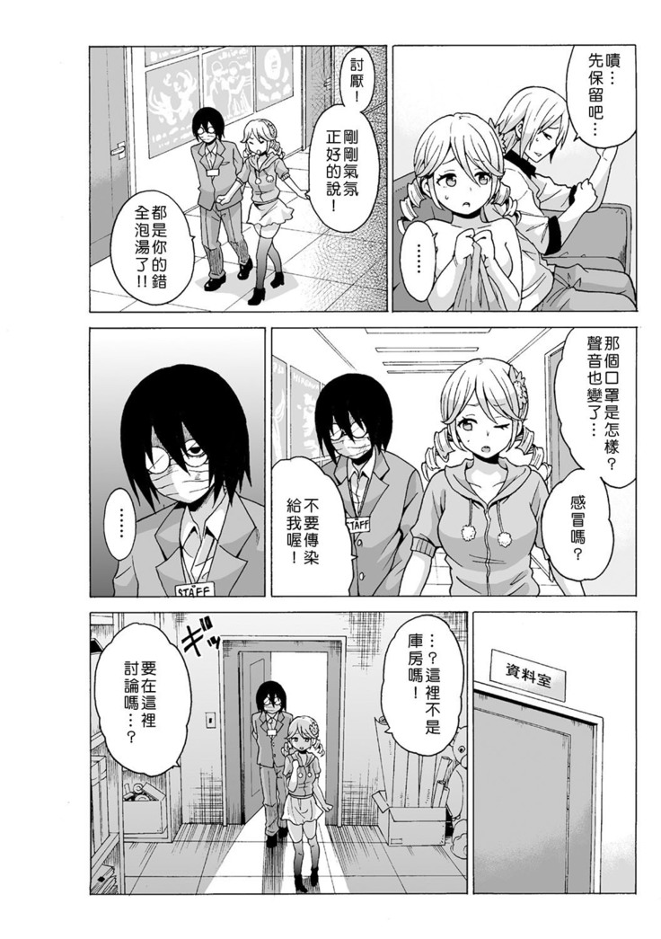 Time Stopyu! ~Jikan wo Tomete Rea-Juu Hamehame~