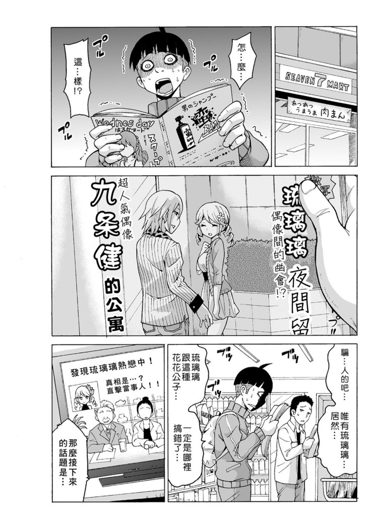 Time Stopyu! ~Jikan wo Tomete Rea-Juu Hamehame~