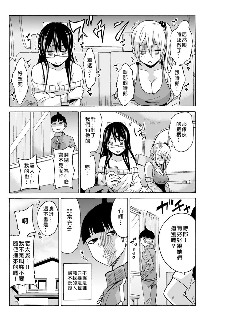 Time Stopyu! ~Jikan wo Tomete Rea-Juu Hamehame~