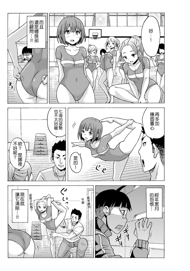 Time Stopyu! ~Jikan wo Tomete Rea-Juu Hamehame~