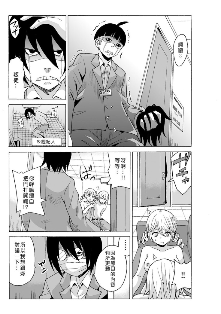 Time Stopyu! ~Jikan wo Tomete Rea-Juu Hamehame~