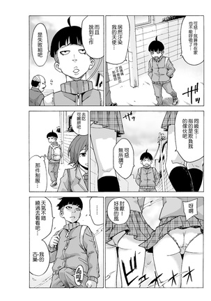 Time Stopyu! ~Jikan wo Tomete Rea-Juu Hamehame~ Page #55