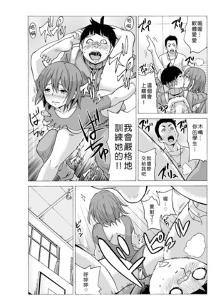 Time Stopyu! ~Jikan wo Tomete Rea-Juu Hamehame~ Page #72