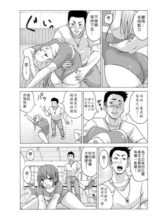 Time Stopyu! ~Jikan wo Tomete Rea-Juu Hamehame~ Page #64