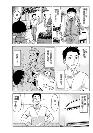 Time Stopyu! ~Jikan wo Tomete Rea-Juu Hamehame~ Page #61